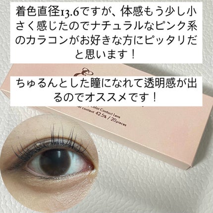 エバーカラーワンデー ナチュラル/エバーカラー/ワンデー(1DAY)カラコンを使ったクチコミ(3枚目)