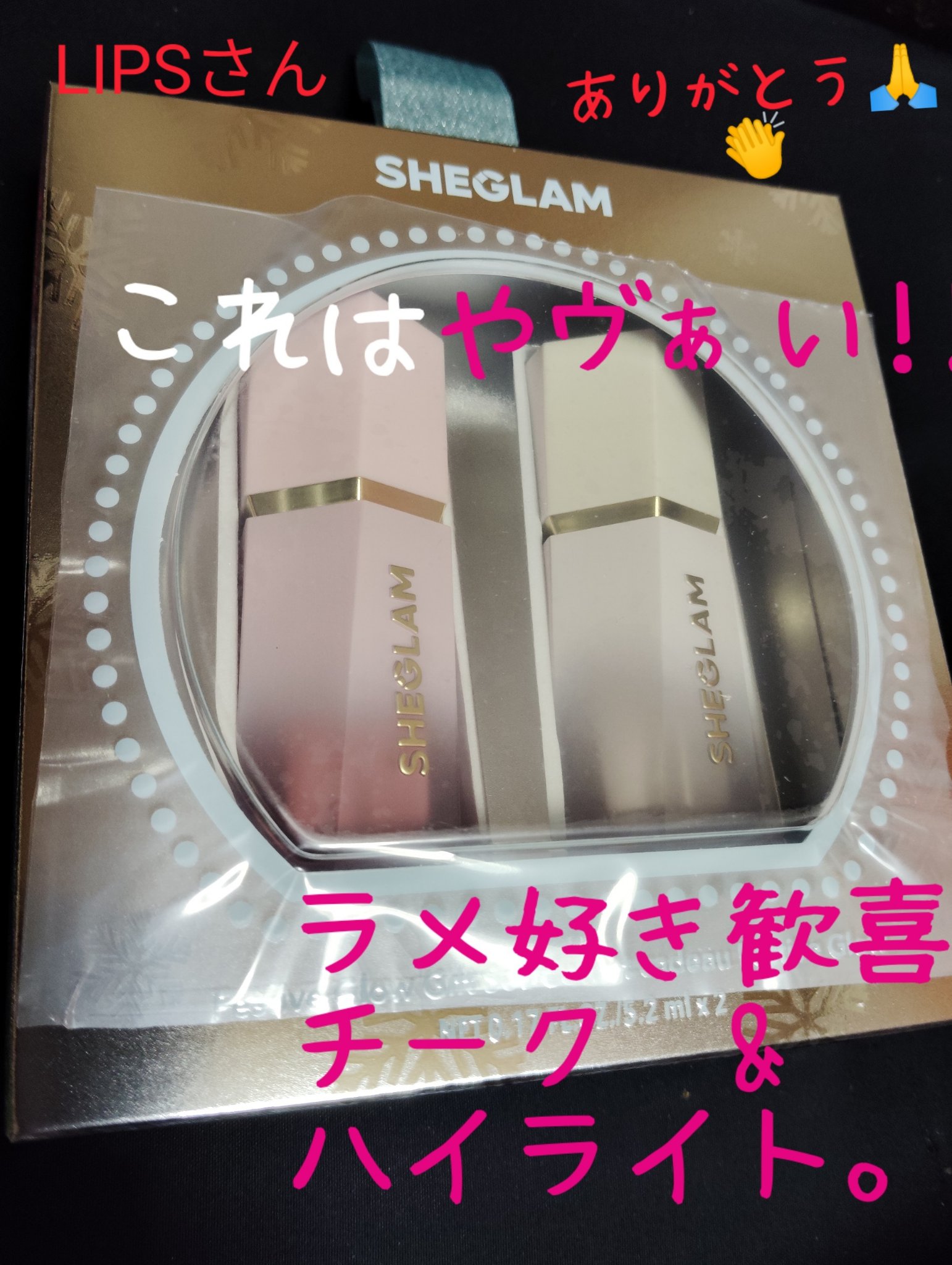 Festive Glow ギフトセット - Love Cake & Vanilla Frost/SHEGLAM/キット・セットを使ったクチコミ（1枚目）