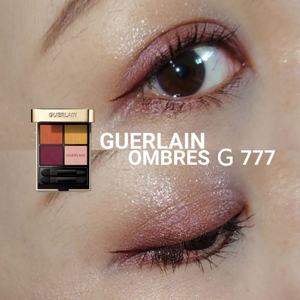 オンブル ジェ/GUERLAIN/アイシャドウパレットを使ったクチコミ(1枚目)