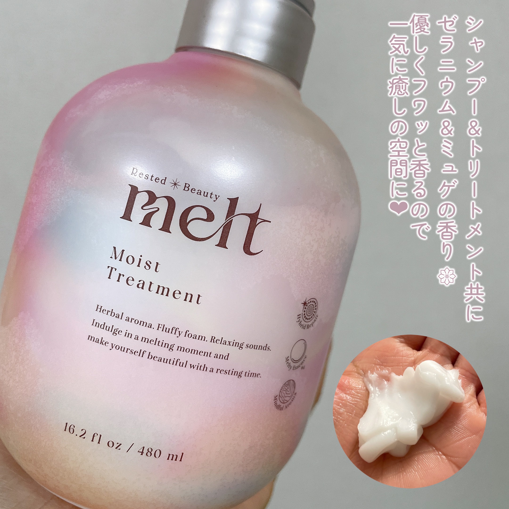 メルト モイストシャンプー／トリートメント/melt/市販シャンプーを使ったクチコミ（3枚目）