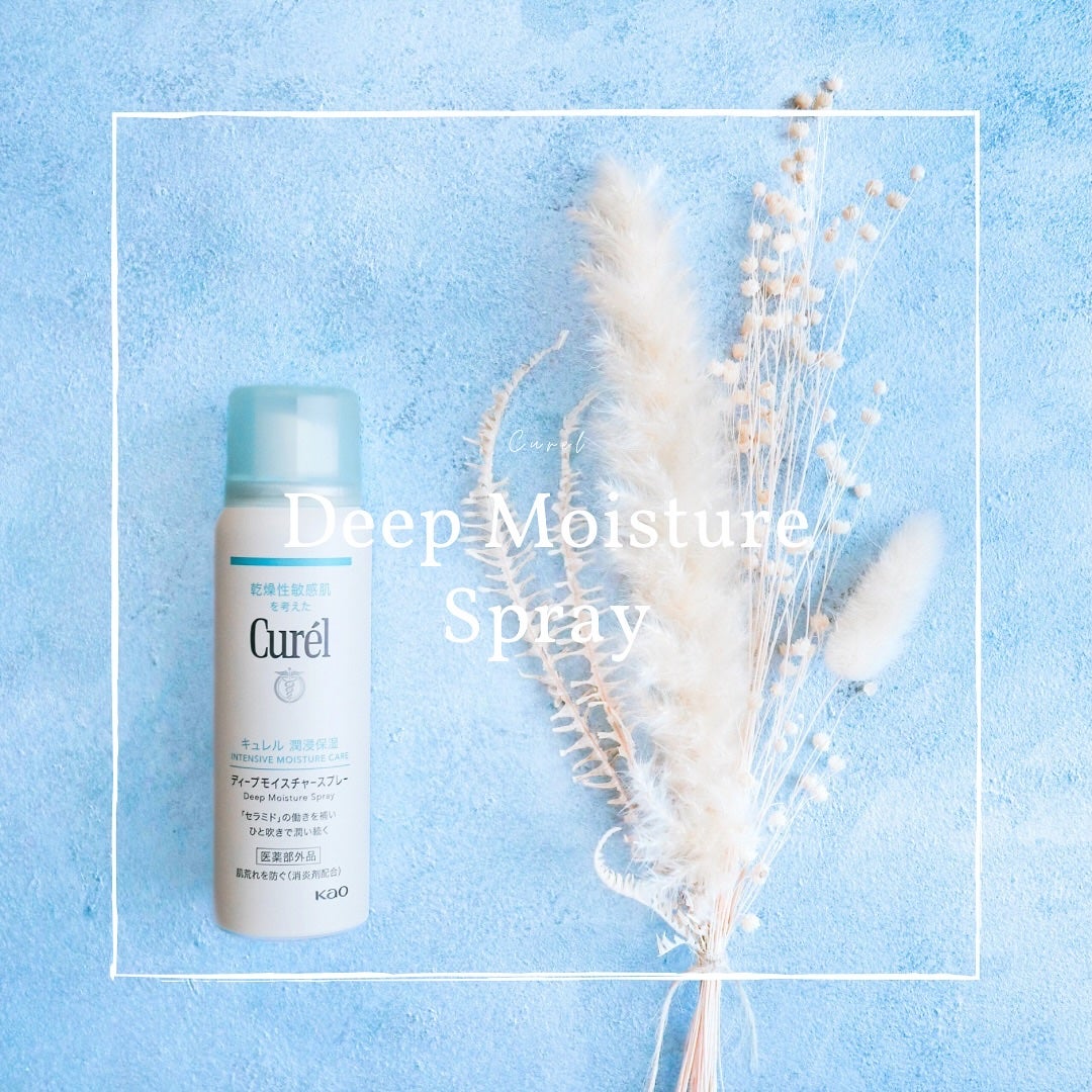 ディープモイスチャースプレー/キュレル/ミスト状化粧水を使ったクチコミ(1枚目)