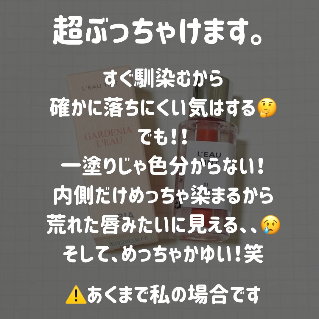 ローティント/BBIA/リップティントを使ったクチコミ(3枚目)
