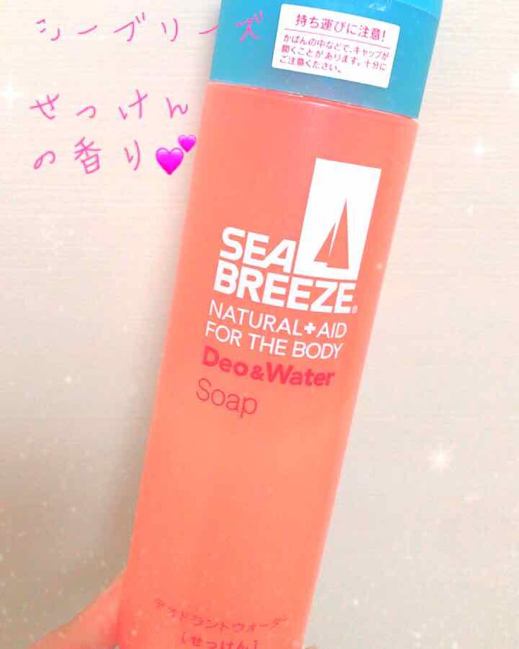デオ＆ウォーター Ｂ (せっけん)/シーブリーズ/デオドラント・制汗剤を使ったクチコミ（1枚目）