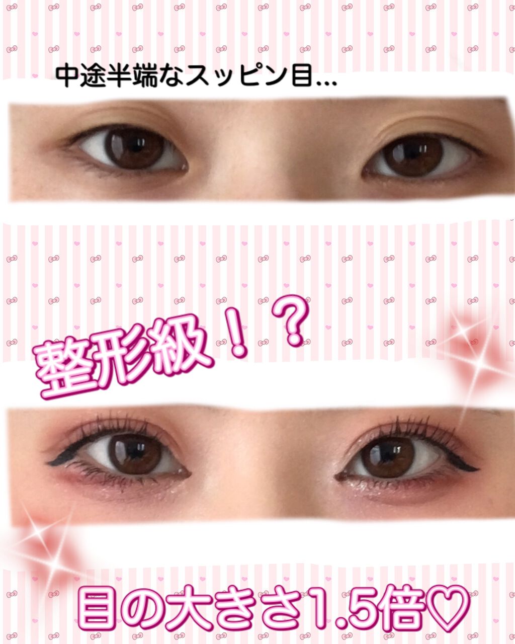 電動ホットビューラー/DAISO/ホットビューラーを使ったクチコミ（1枚目）