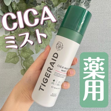 薬用 CICA ウォーターミスト/タイガレイド/ミスト状化粧水を使ったクチコミ（1枚目）