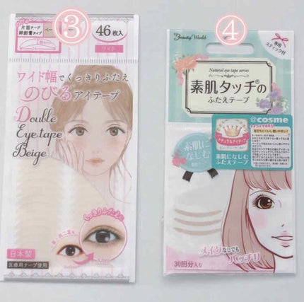 ナチュラルアイテープ/ビューティーワールド/二重まぶた用アイテムを使ったクチコミ(3枚目)