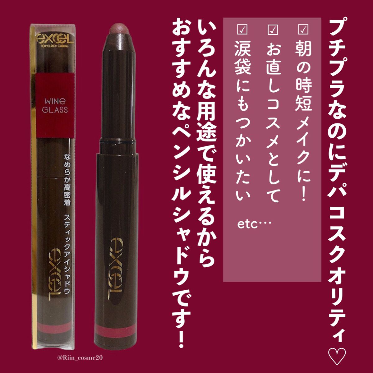 グリームオンフィットシャドウ/excel/スティックアイシャドウを使ったクチコミ(6枚目)