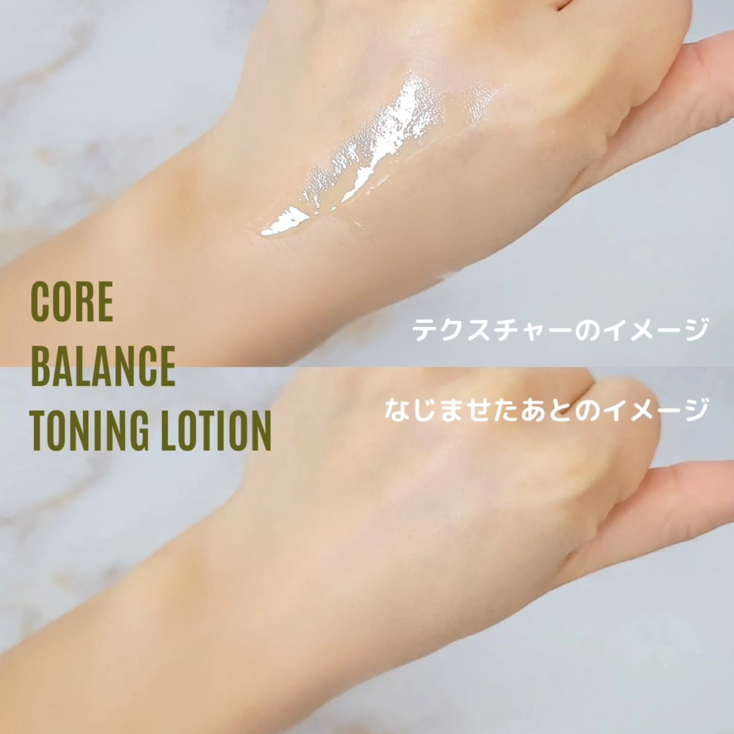 コアバランス トーニングローション/athletia/化粧水を使ったクチコミ（3枚目）