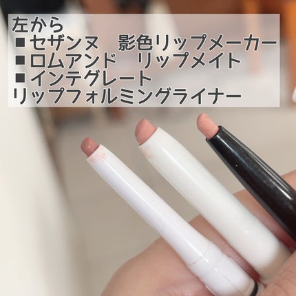 リップフォルミングライナー BE350/インテグレート/リップライナーを使ったクチコミ(3枚目)