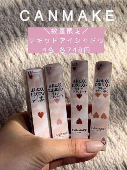 アイカラーマジシャン/キャンメイク/アイシャドウを使ったクチコミ(1枚目)
