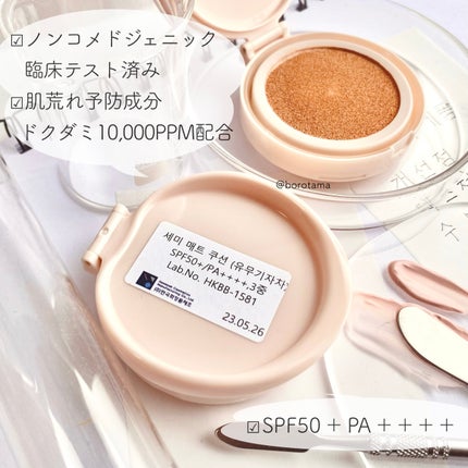 ダーマシンコンシーラー/23years old/リキッドコンシーラーを使ったクチコミ(4枚目)