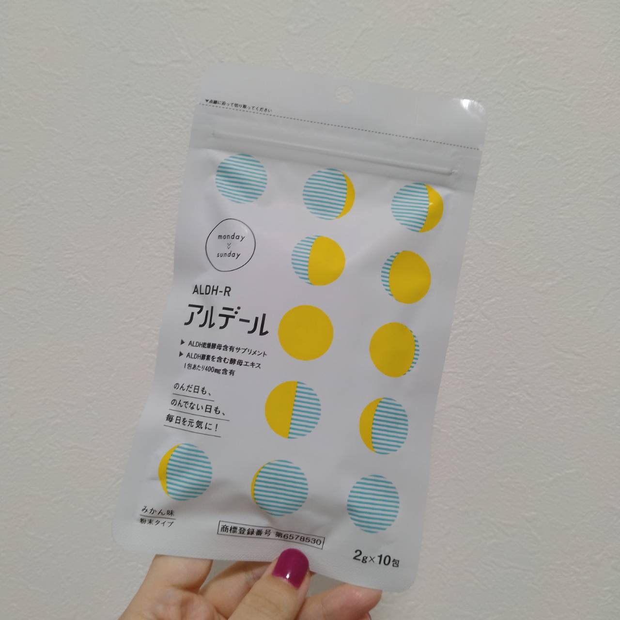 ALDH-R/アルデール/健康サプリメントを使ったクチコミ（3枚目）