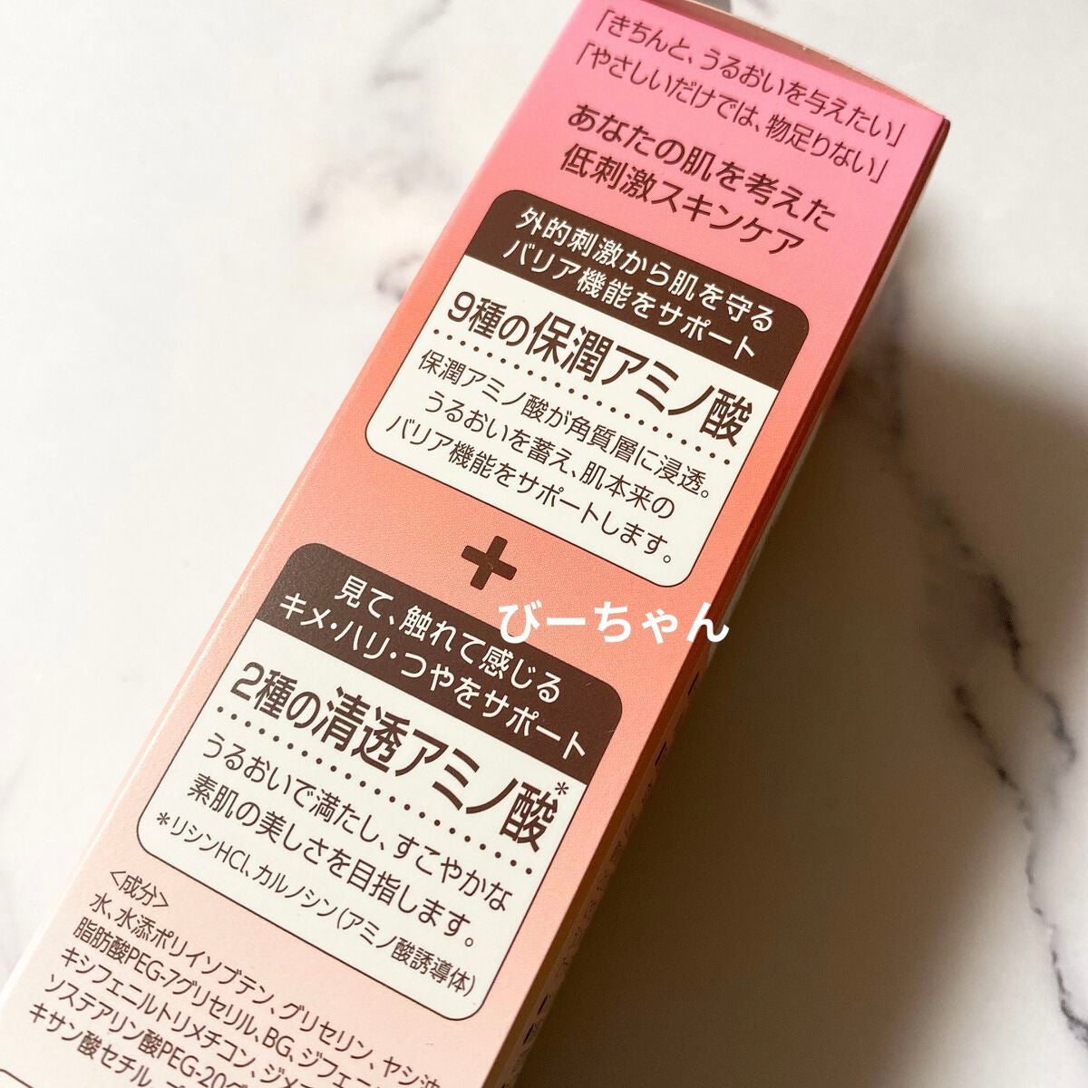 ミノン アミノモイスト モイストミルキィ クレンジング/ミノン/ミルククレンジングを使ったクチコミ(7枚目)