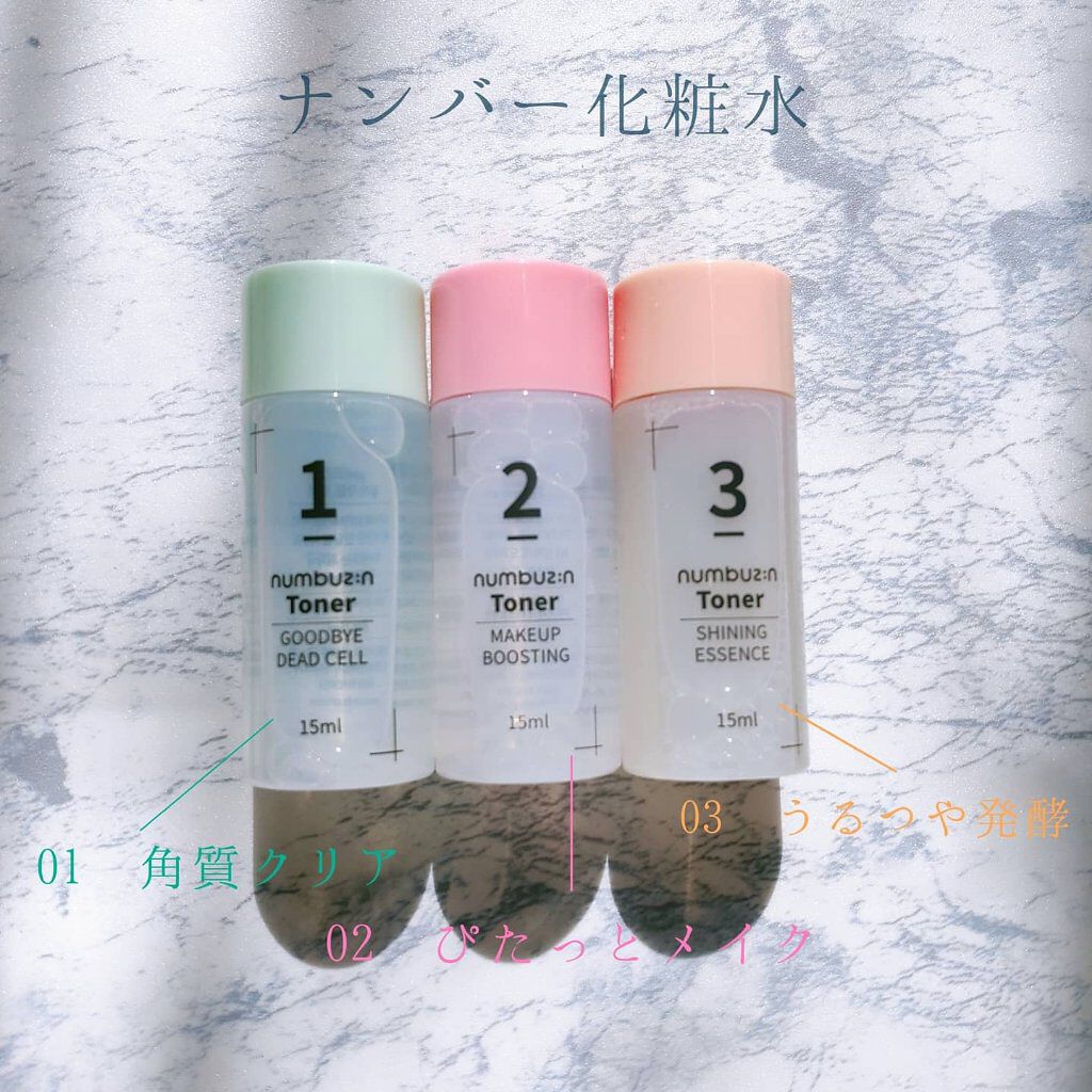 ナンバー組み合わせキット/numbuzin/スキンケアキットを使ったクチコミ（2枚目）