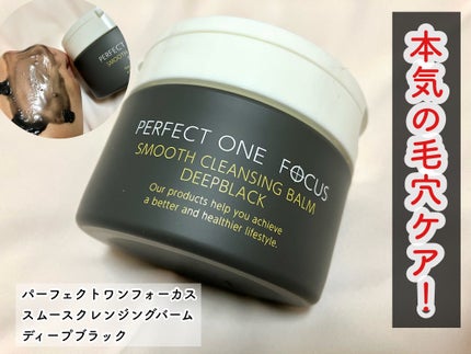 ããŒãã§ã¯ãã¯ã³ãã©ãŒã«ã¹ ã¹ã ãŒã¹ã¯ã¬ã³ãžã³ã°ããŒã ãã£ãŒããã©ãã¯/PERFECT ONE FOCUS/ã¯ã¬ã³ãžã³ã°ããŒã ã䜿ã£ãã¯ãã³ãïŒ1æç®ïŒ