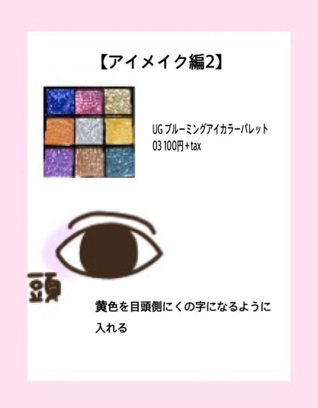 スムースリキッドアイライナー スーパーキープ/ヒロインメイク/リキッドアイライナーを使ったクチコミ(2枚目)