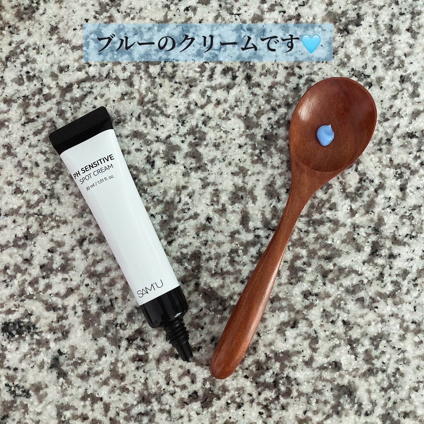 PHセンシティブスポットクリーム/SAM'U/フェイスクリームを使ったクチコミ(2枚目)