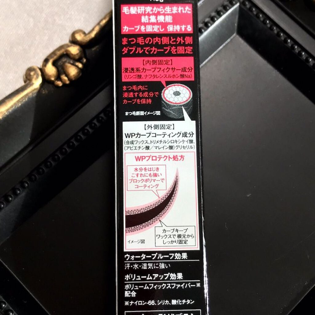 ラッシュフォーマーEX(ボリュームWP)/KATE/マスカラを使ったクチコミ(6枚目)