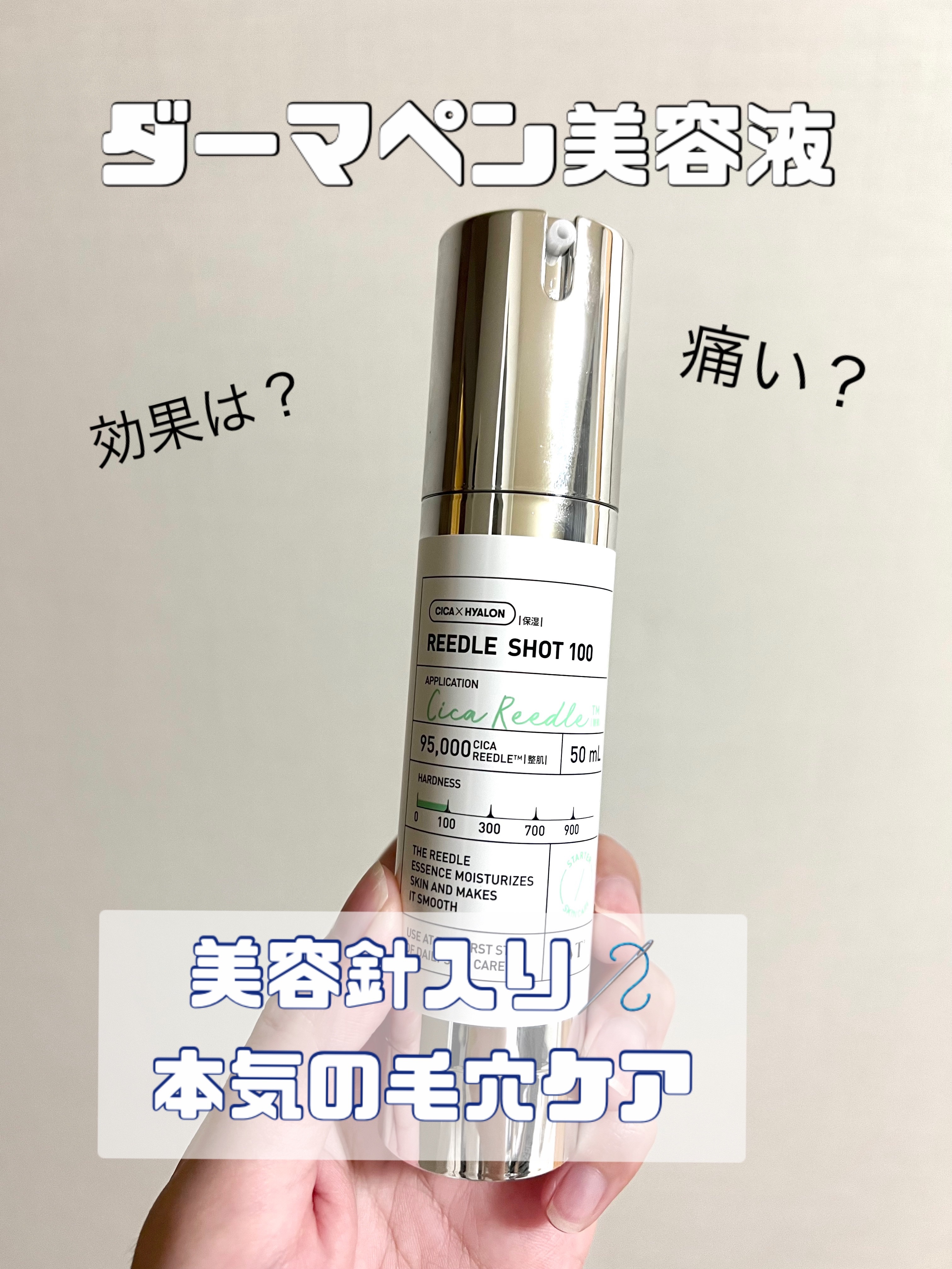 リードルショット100/VT/美容液を使ったクチコミ（1枚目）