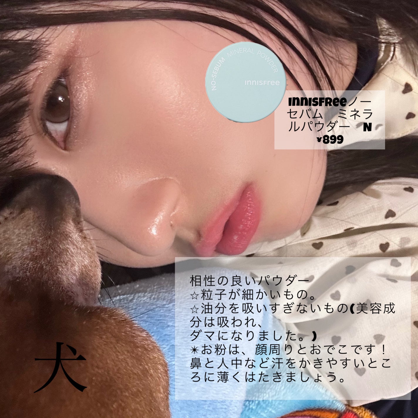 ノーセバム ミネラルパウダー N/innisfree/ルースパウダーを使ったクチコミ(3枚目)