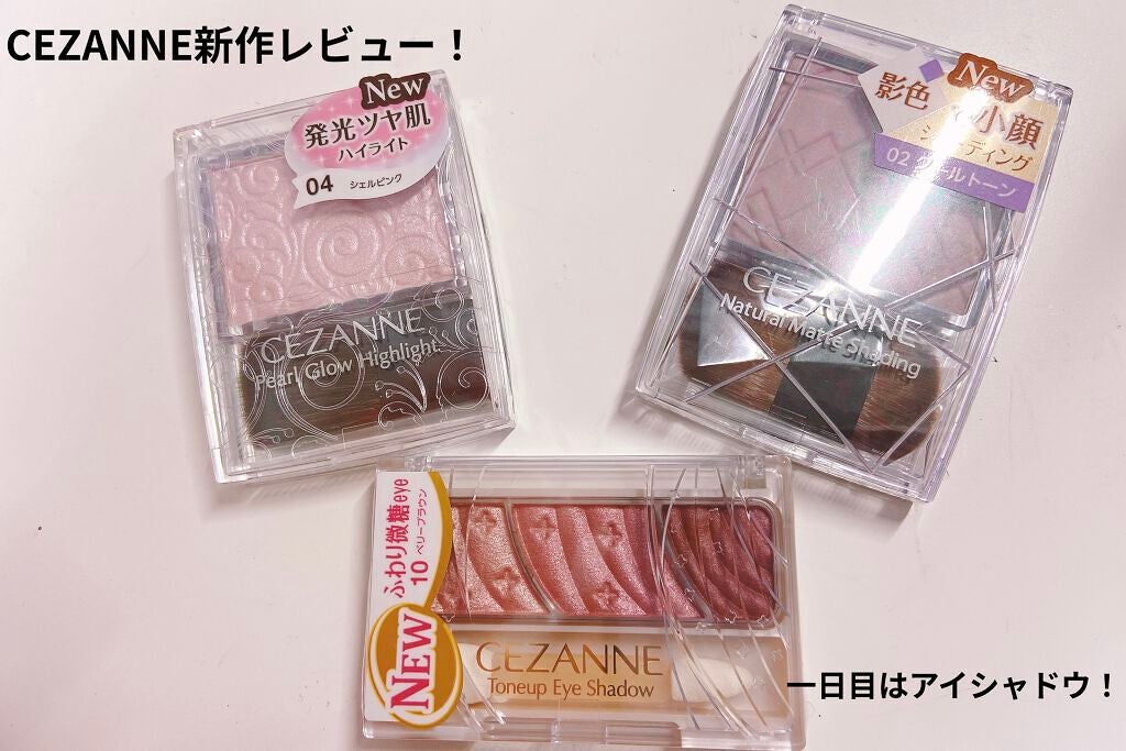 りんごあめ on LIPS 「〜ブルベさん大勝利!!〜こんばんはりんご飴です!今回はCEZA..」(1枚目)