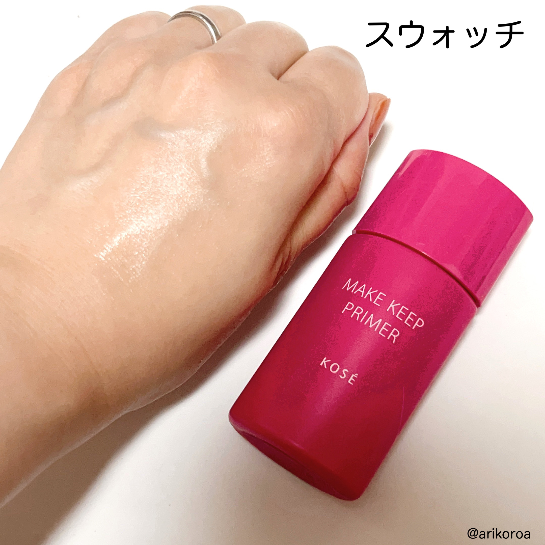 メイク キープ プライマー/コーセーコスメニエンス/化粧下地を使ったクチコミ（2枚目）