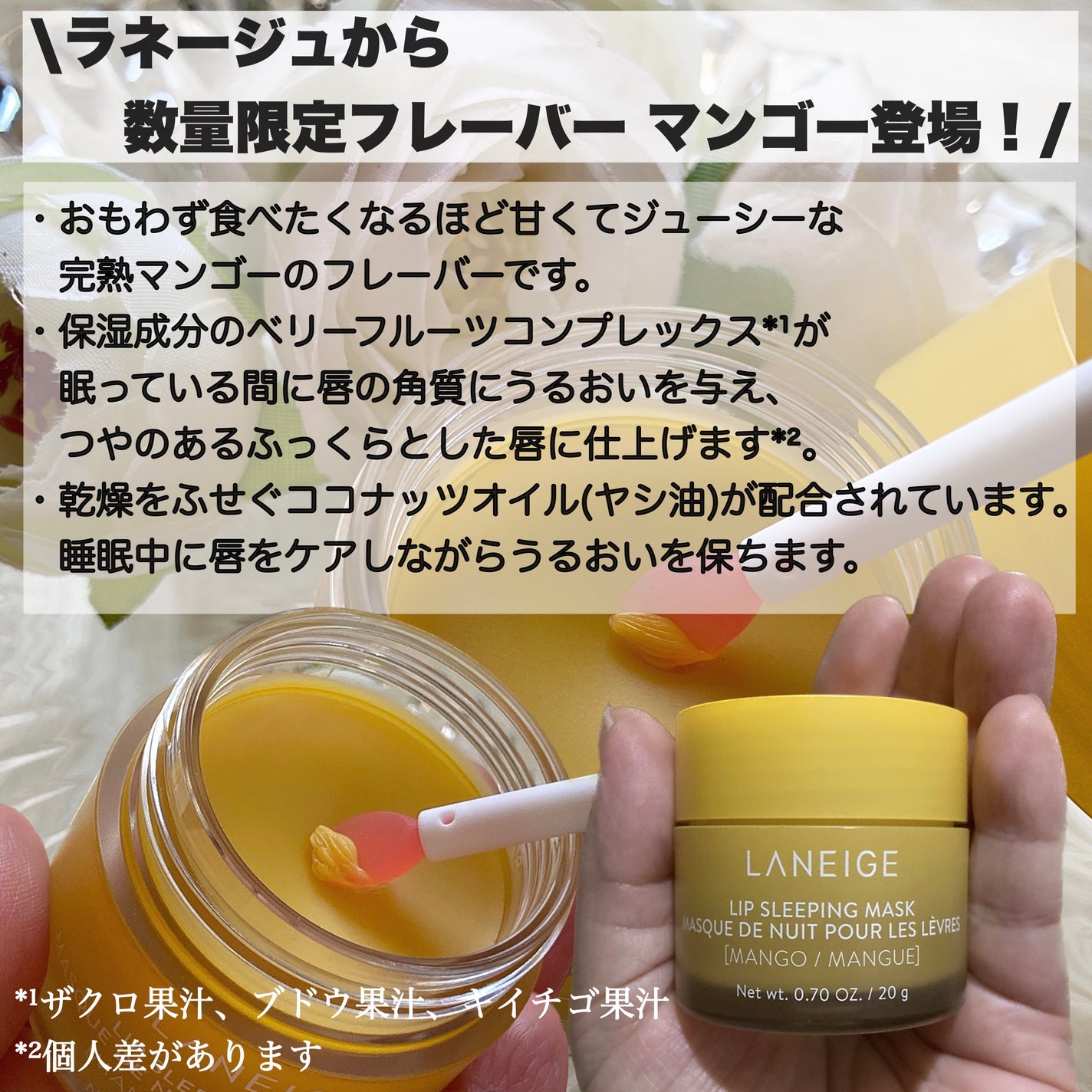リップスリーピングマスク/LANEIGE/リップバームを使ったクチコミ(2枚目)