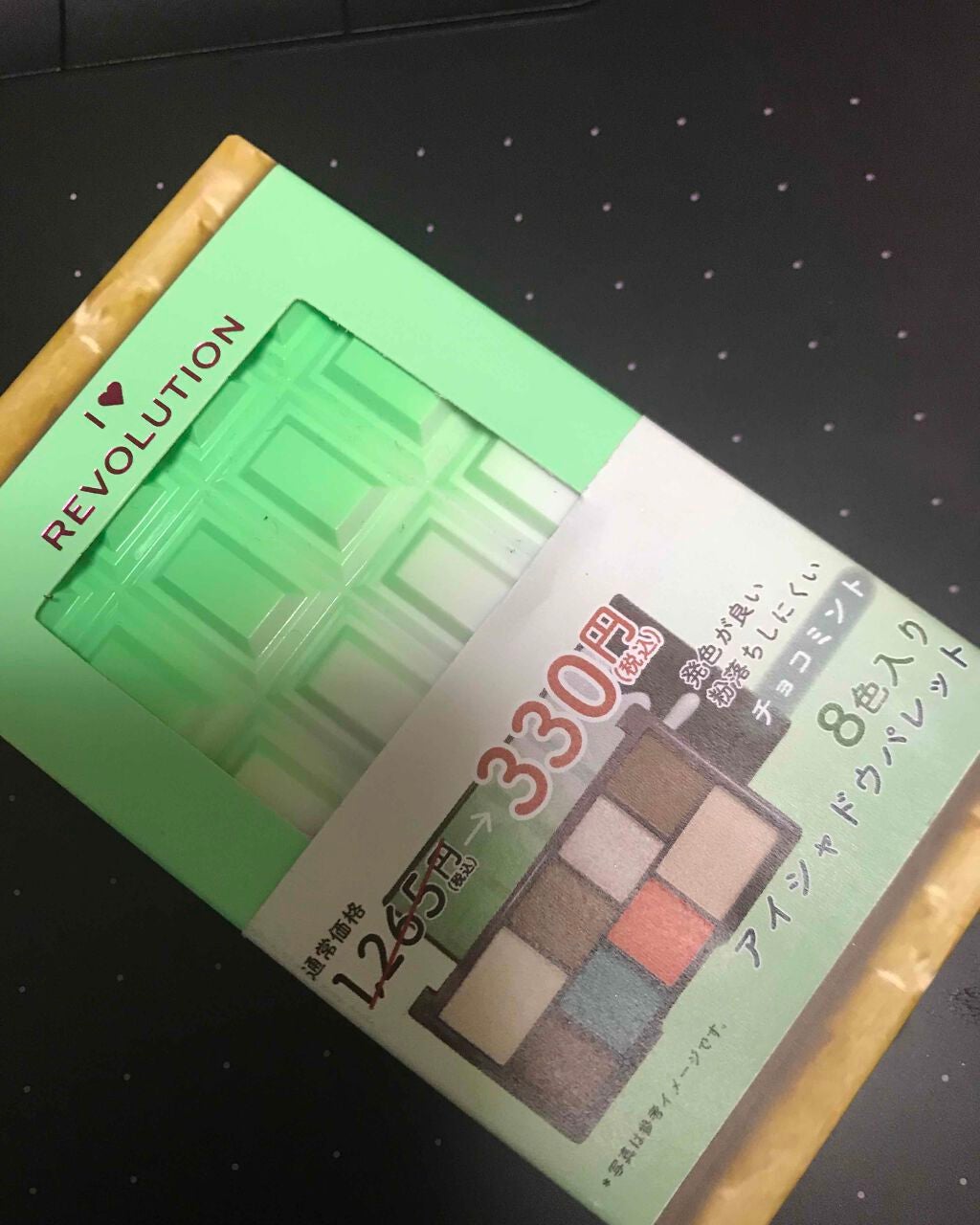 ミニチョコレートアイシャドウパレット/MAKEUP REVOLUTION/アイシャドウパレットを使ったクチコミ(1枚目)