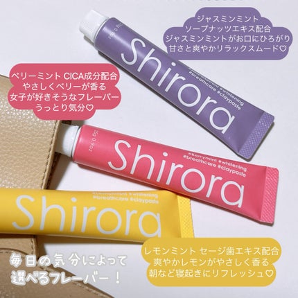 シローラクレイホワイトニングミニ3本セット(レモン&ジャスミン&ベリー)/Shirora/歯磨き粉を使ったクチコミ(2枚目)