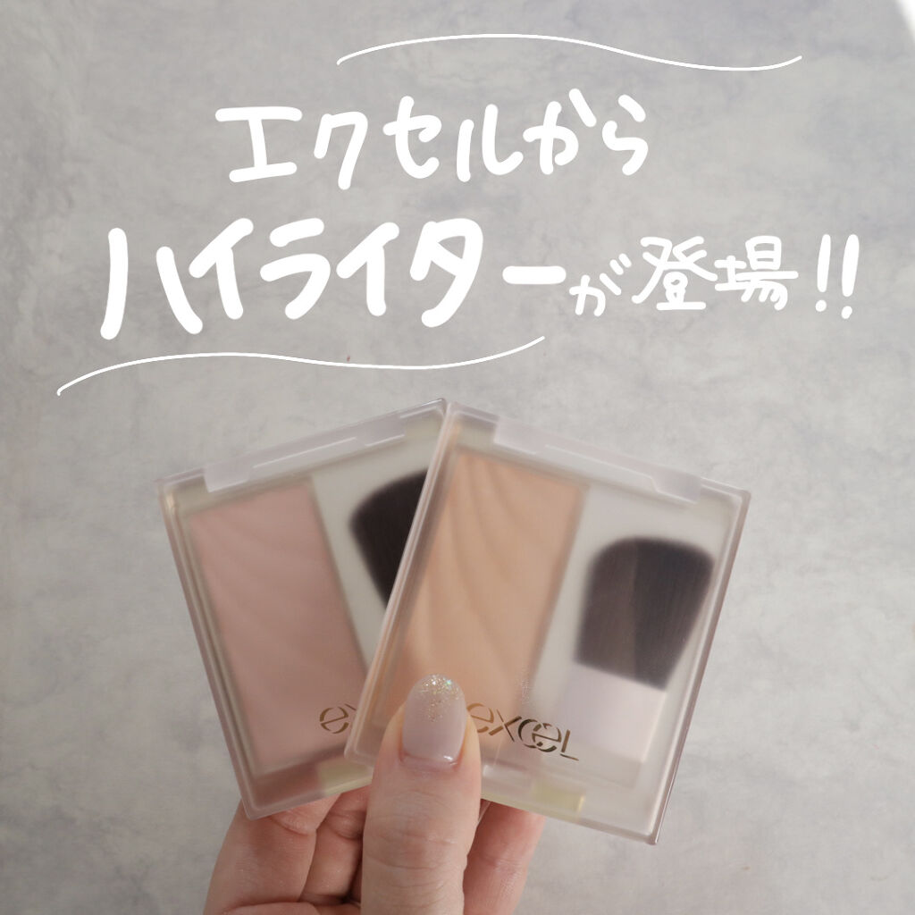 ドレープド シマーグロウ/excel/パウダーハイライトを使ったクチコミ（2枚目）