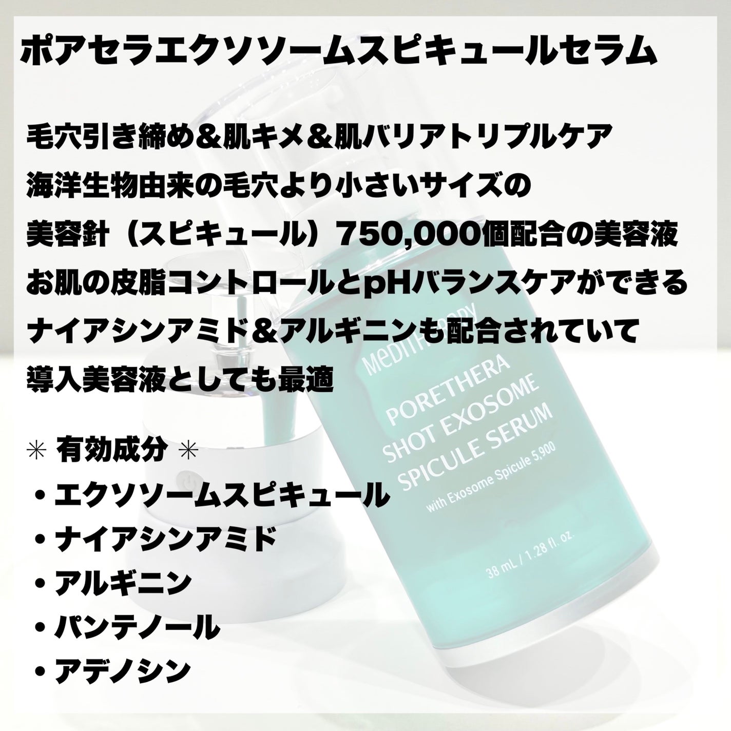 ポアセラショットエクソソームスピキュールセラム& ミニマイザー美顔/MEDITHERAPY/美容液を使ったクチコミ(3枚目)