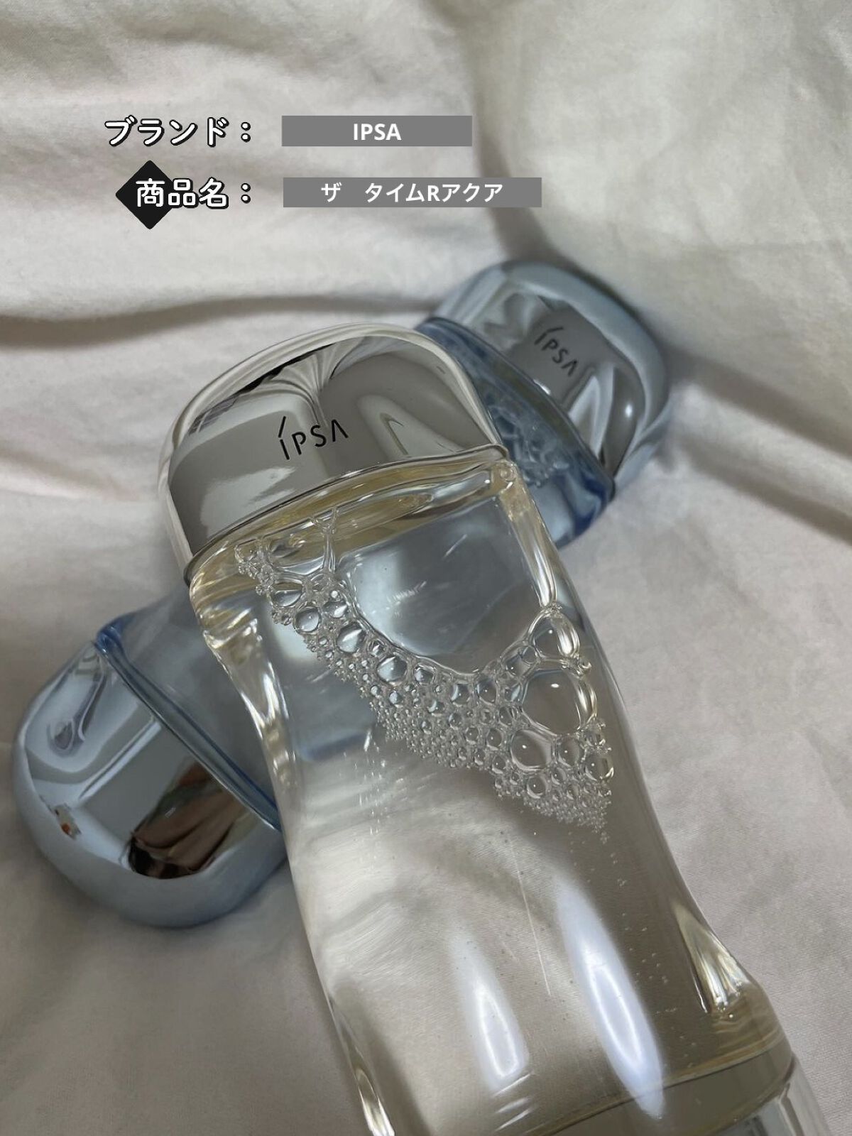 ザ・タイムR アクア/IPSA/化粧水を使ったクチコミ（1枚目）