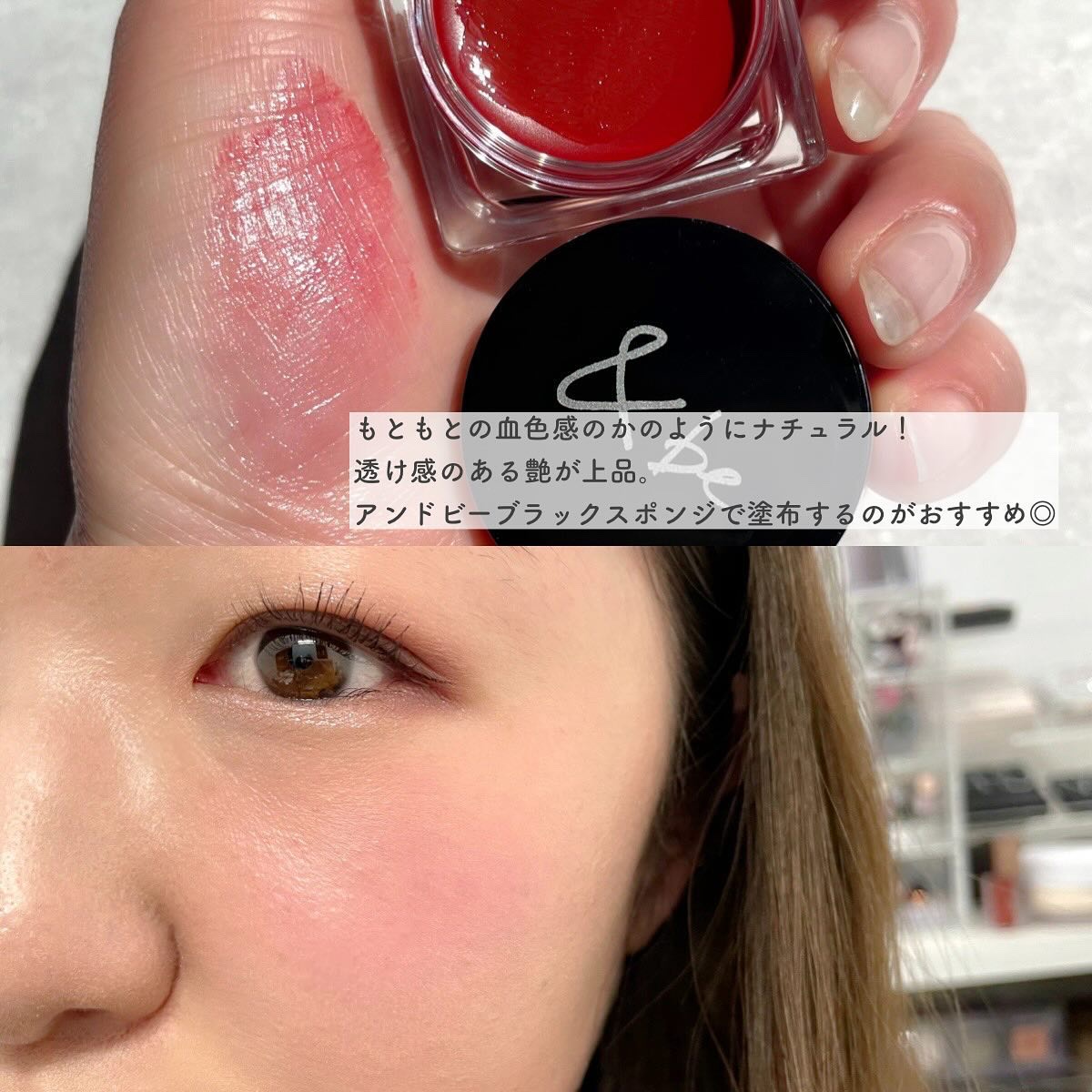 ＆be クリームチーク ラディーレッド/＆be/ジェル・クリームチークを使ったクチコミ（3枚目）