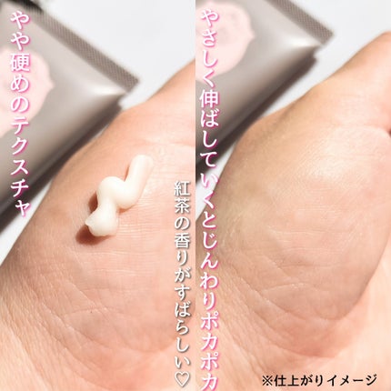 BIBIDAY TEA TIME ホットボディメイククリーム アールグレイの香り/BIBIDAY/ボディクリームを使ったクチコミ(3枚目)