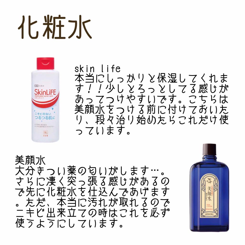 明色美顔水 薬用化粧水/美顔/化粧水を使ったクチコミ（3枚目）