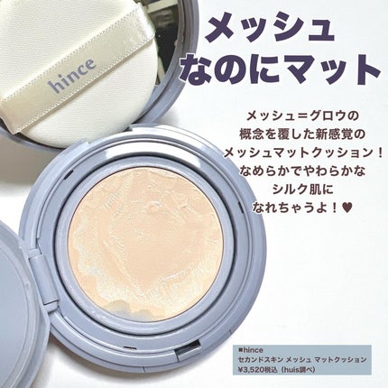 セカンドスキンメッシュマットクッション/hince/クッションファンデーションを使ったクチコミ(2枚目)