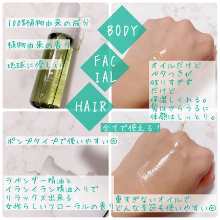 ヴィーガンクリアオイル/エアンス/フェイスオイルを使ったクチコミ(2枚目)