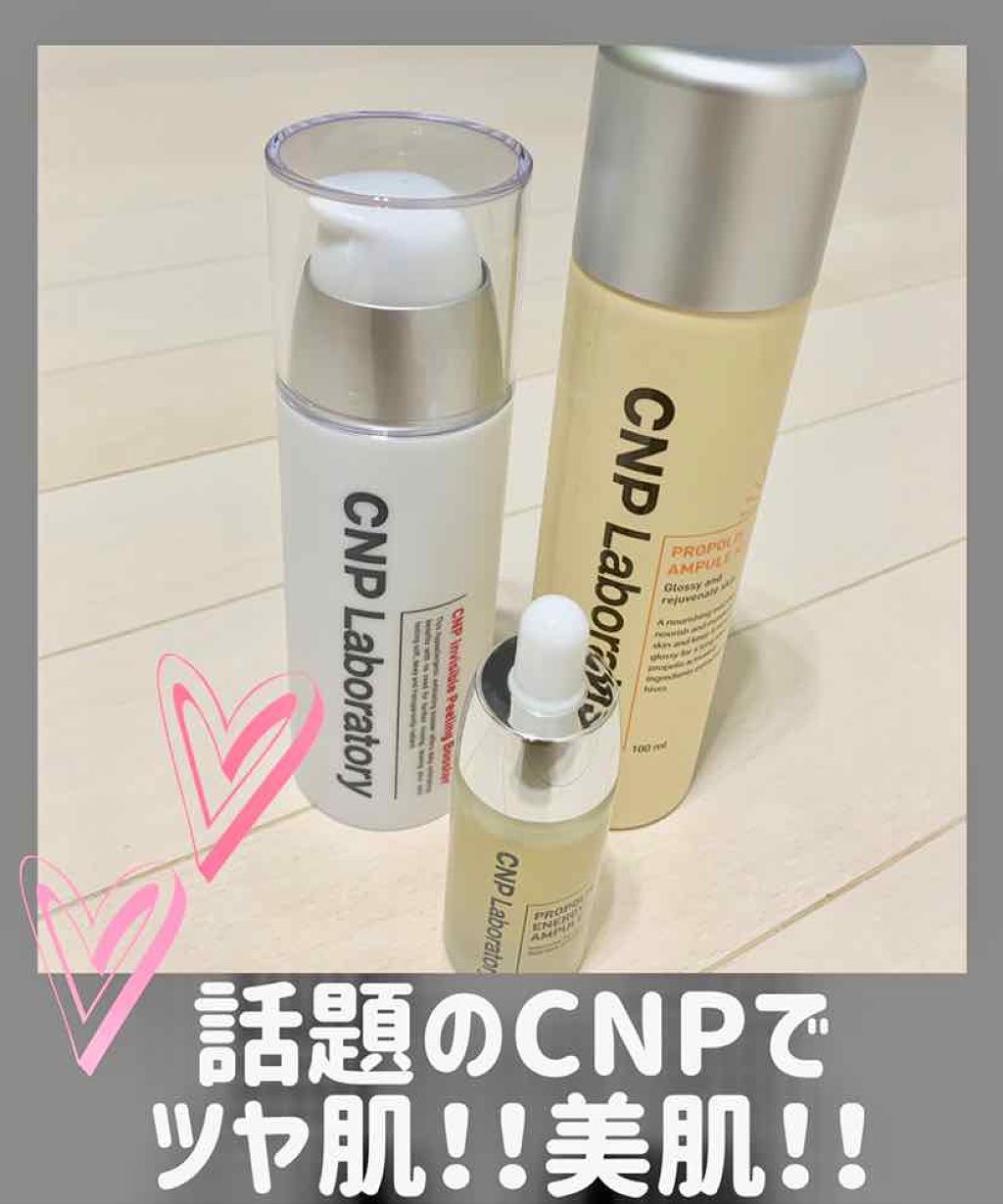 インビジブルピーリングブースターエッセンス/CNP Laboratory/ブースター・導入液を使ったクチコミ（1枚目）