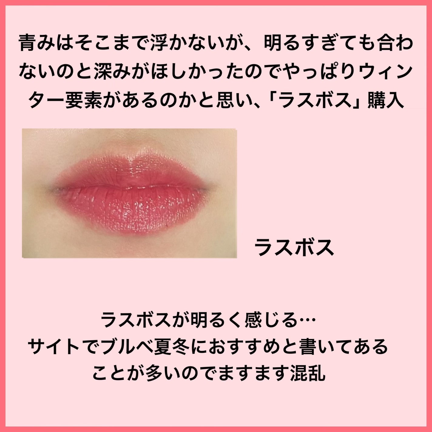 彩帆(さほ) on LIPS 「そのパーソナルカラー合ってますか?3回目でやっとわかりました…..」(3枚目)