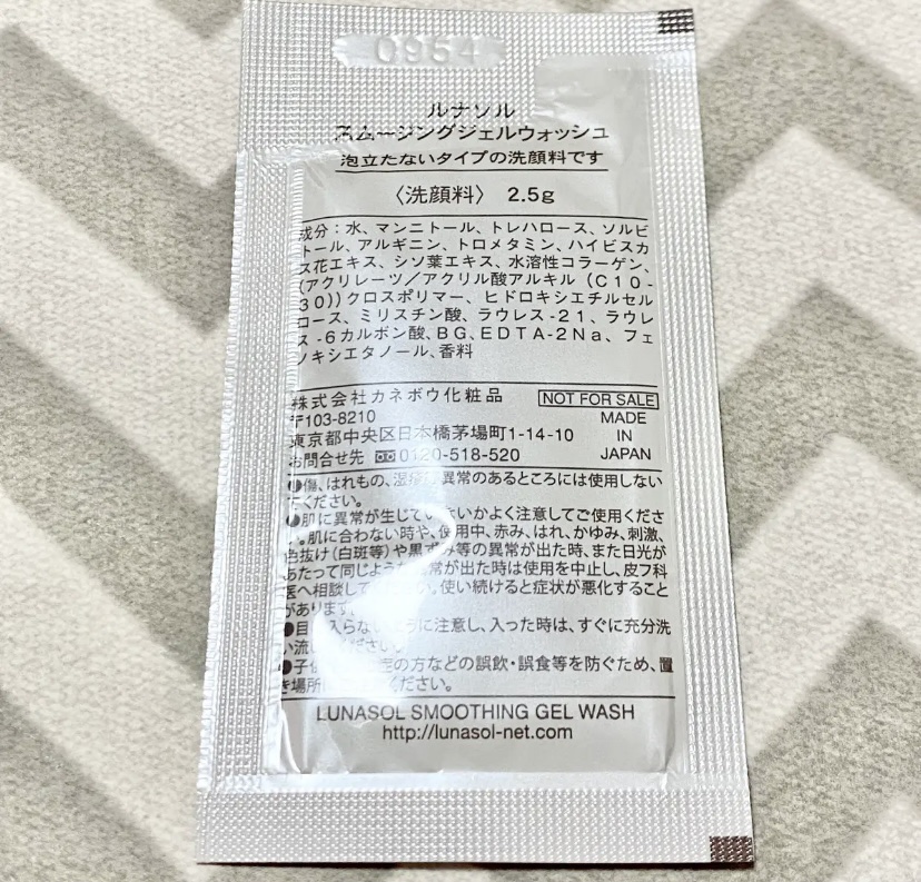 スムージングジェルウォッシュ/LUNASOL/その他洗顔料を使ったクチコミ（2枚目）