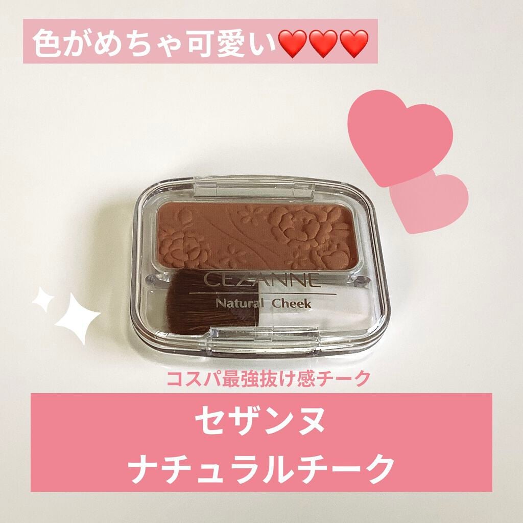 ナチュラル チークN/CEZANNE/パウダーチークを使ったクチコミ(1枚目)