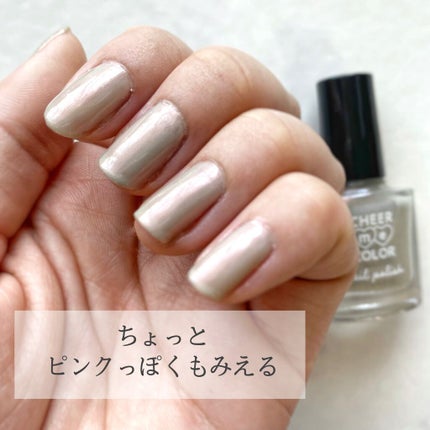 CHEER me COLOR ネイルポリッシュ/セリア/マニキュアを使ったクチコミ(6枚目)