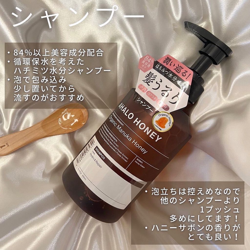 ハイドロ＆リペア ジェントル シャンプー／ヘアトリートメント/AHALO HONEY/市販シャンプーを使ったクチコミ（2枚目）