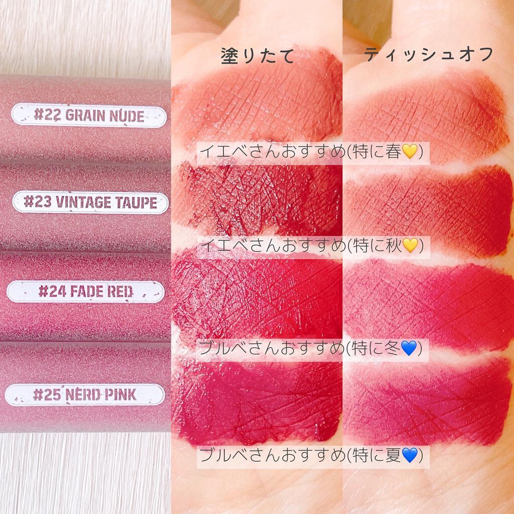 ゼロベルベットティント/rom&nd/リップティントを使ったクチコミ（3枚目）