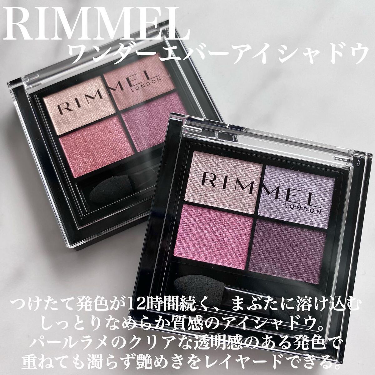 ワンダー エバー アイシャドウ/リンメル ロンドン/アイシャドウパレットを使ったクチコミ(2枚目)