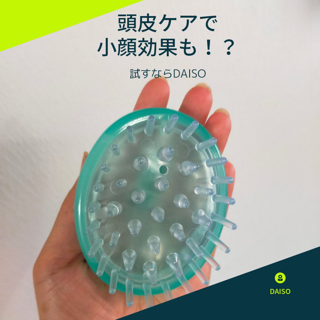 uka scalp brush kenzan/uka/スカルプブラシを使ったクチコミ（1枚目）