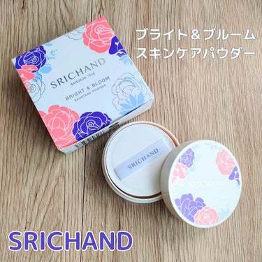 ブライト＆ブルーム 24 スキンケアパウダー/SRICHAND/ルースパウダーを使ったクチコミ（1枚目）