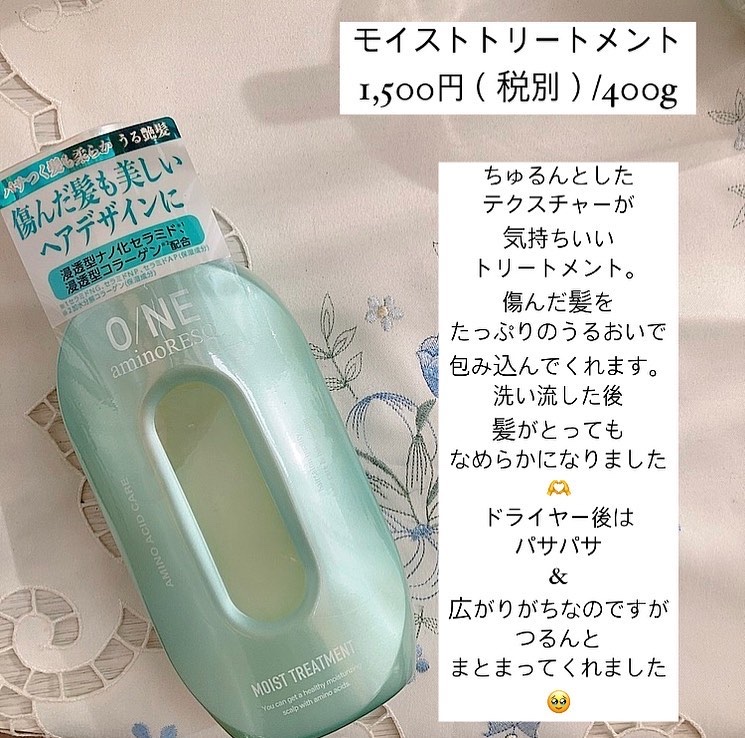 ワン アミノレスキューモイストシャンプー/トリートメント/アミノレスキュー/市販シャンプーを使ったクチコミ（3枚目）