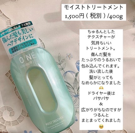 ワン アミノレスキューモイストシャンプー/トリートメント/アミノレスキュー/市販シャンプーを使ったクチコミ(3枚目)