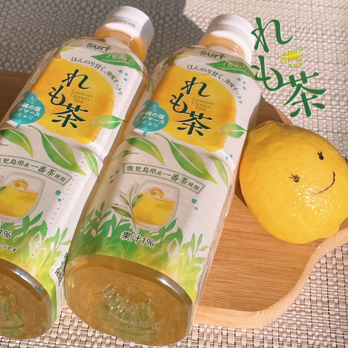 れも茶/サーフビバレッジ/ドリンクを使ったクチコミ（2枚目）